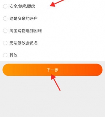 淘宝账号注销了怎么找回