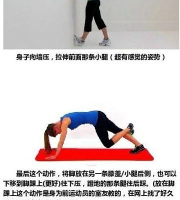 瘦大腿最有效的非运动方法