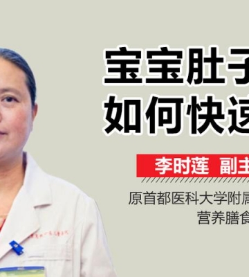 五岁孩子肚子胀气怎么办