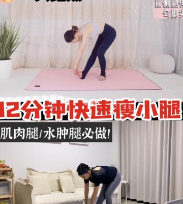 那种运动瘦小腿