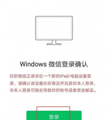 电脑怎么注册微信账号