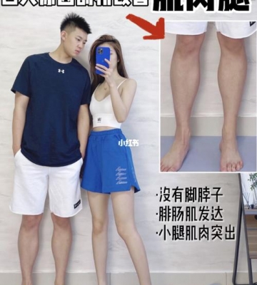 什么样的运动能瘦小腿