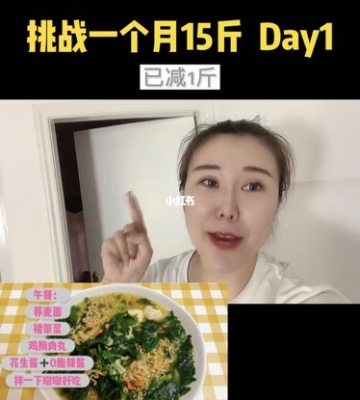 如何运动一月瘦一斤