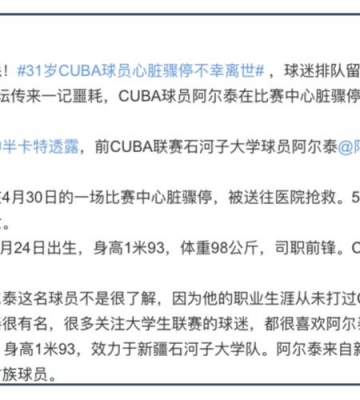 竟技运动员减重身亡
