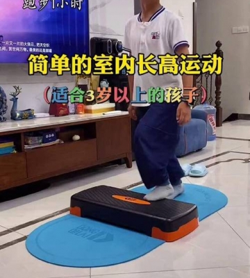 室内减肥增高运动