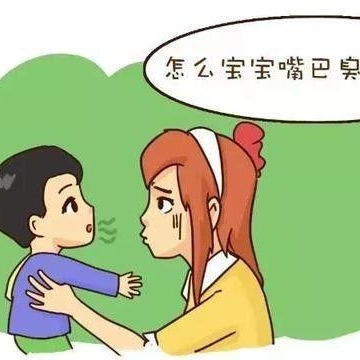 小孩子口臭是怎么回事