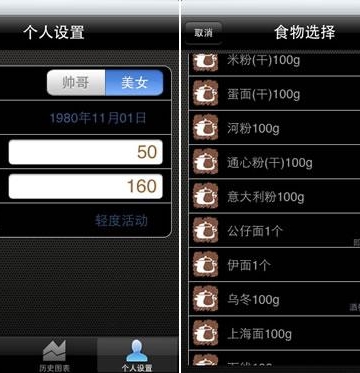 运动卡路里计算器
