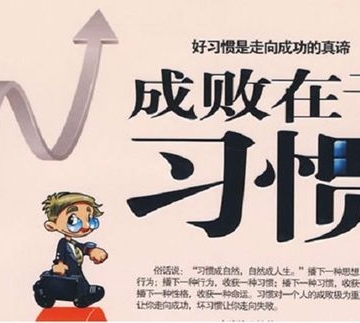 怎么培养孩子学习习惯