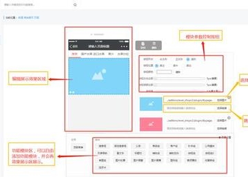 微信公众号怎么装修