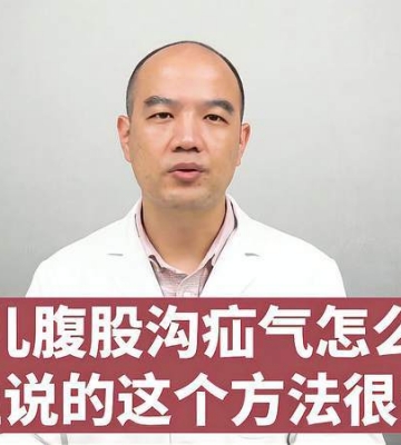 小孩子有疝气怎么办