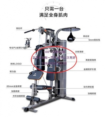 健身房运动机械