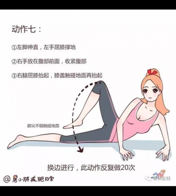 晚上做什么运动瘦大腿
