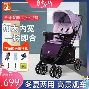 好孩子婴儿推车怎么折叠