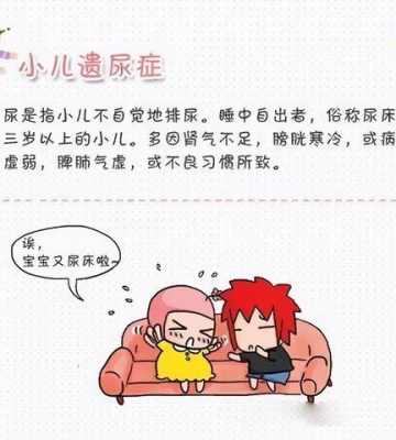 孩子尿频繁是怎么回事
