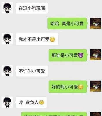 怎么和喜欢的女孩子聊天
