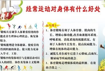 运动有什么