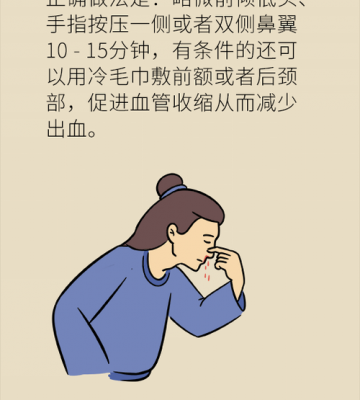 孩子流鼻血怎么快速止血