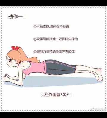 比较好的减肚子的运动