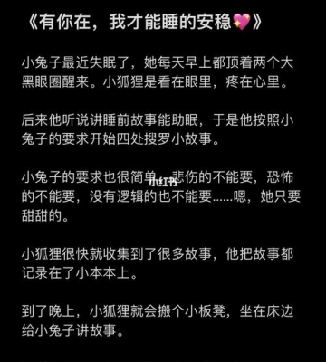 怎么哄女孩子睡觉
