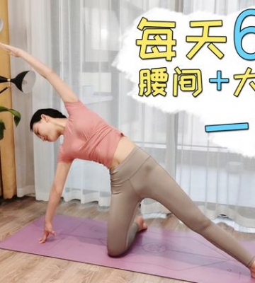 瘦腿 有氧运动