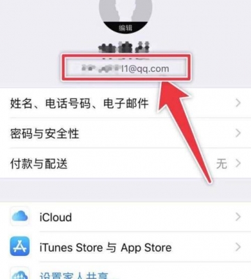 苹果手机怎么申请账号