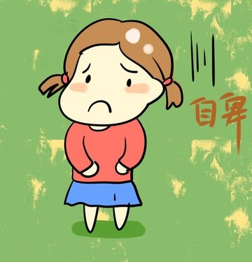 孩子有自卑心理怎么办
