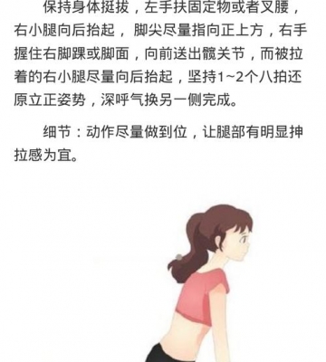 有那些拉伸运动瘦小腿