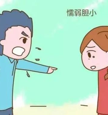 孩子胆小懦弱怎么引导