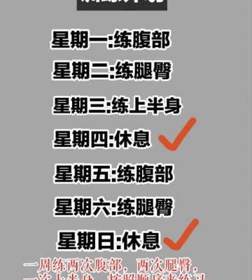 减26斤具体运动计划