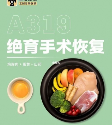什么东西多吃能绝育
