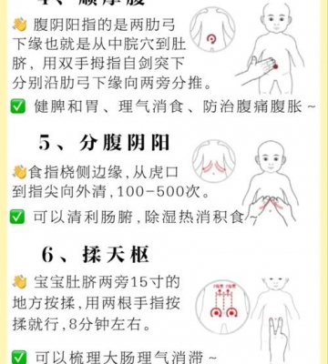 孩子积食怎么推拿