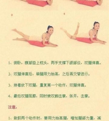 运动瘦腿方法大全