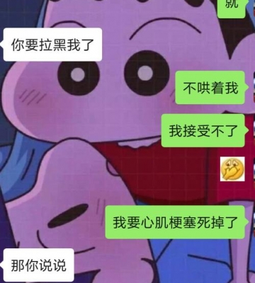 男孩子生气了怎么哄