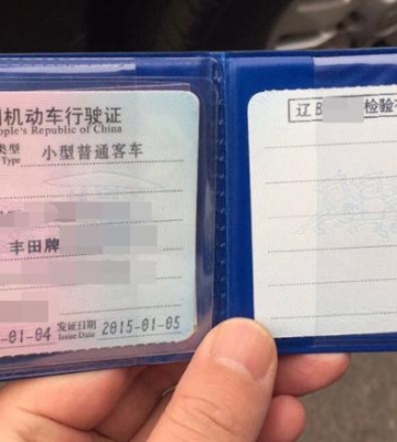 行车证丢失怎么办