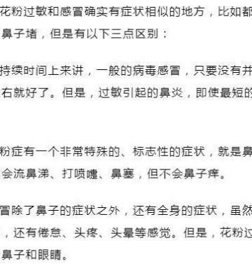 孩子花粉过敏怎么办