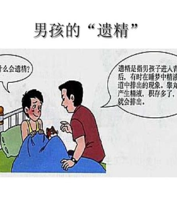 叛逆期的男孩子怎么教育