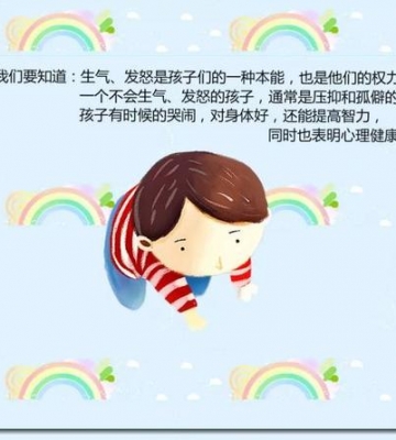 怎么引导孩子控制情绪