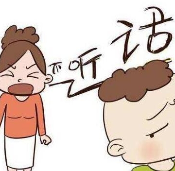 怎么对付不听话的孩子