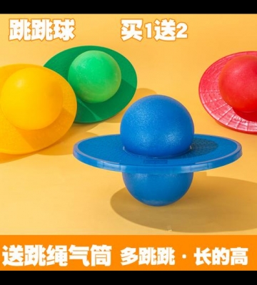 弹力球运动