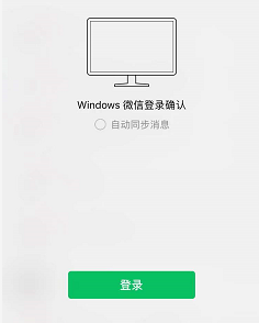 电脑微信怎么用账号登录