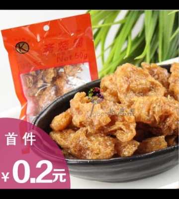 斋烧鹅的做法