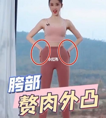 如何运动可以使腰上的赘肉减掉