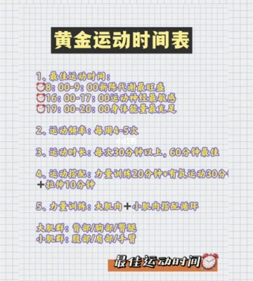 想减肥 在什么时间运动减肥好