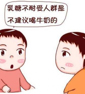孩子乳糖不耐受怎么办