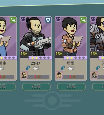 辐射避难所怎么生孩子