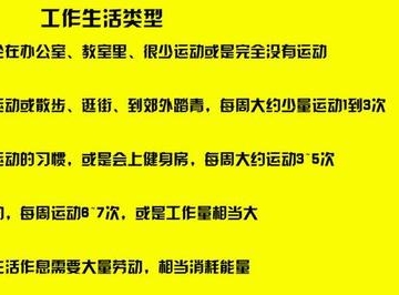 冬天一个月瘦15斤的运动
