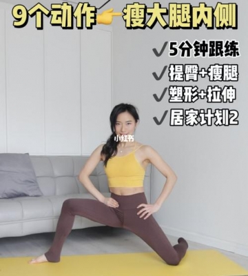 做什么运动可以消除腿部脂肪