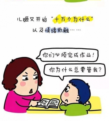 怎么让孩子爱上写作业