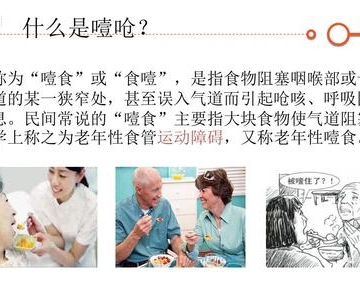 吃东西哽住了怎么办