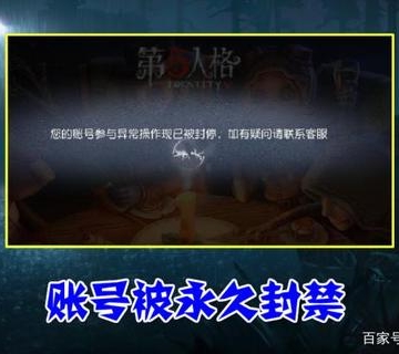 第五人格怎么找回账号